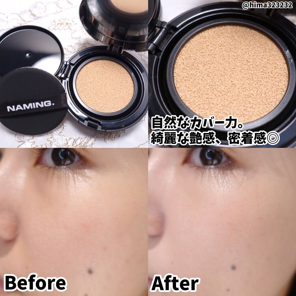 ネーミング レイヤード フィットクッション/NAMING./クッションファンデーションを使ったクチコミ(5枚目)