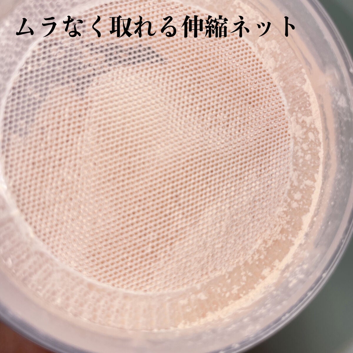 さらさらロングキープパウダー/プリマヴィスタ/ルースパウダーを使ったクチコミ(3枚目)