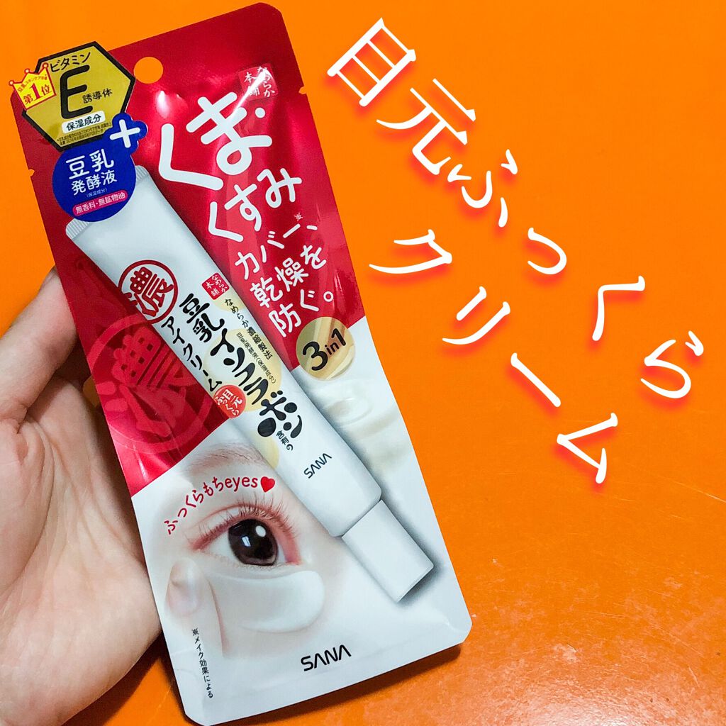 目元ふっくらクリーム NC/なめらか本舗/アイケア・アイクリームを使ったクチコミ(1枚目)