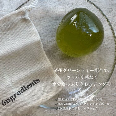 Jeju Green Tea Cleansing Ball/Ongredients/洗顔石鹸を使ったクチコミ（5枚目）