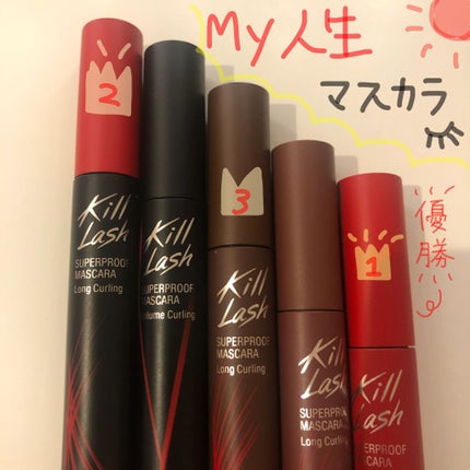 キル ラッシュ スーパープルーフ マスカラ/CLIO/マスカラを使ったクチコミ(1枚目)