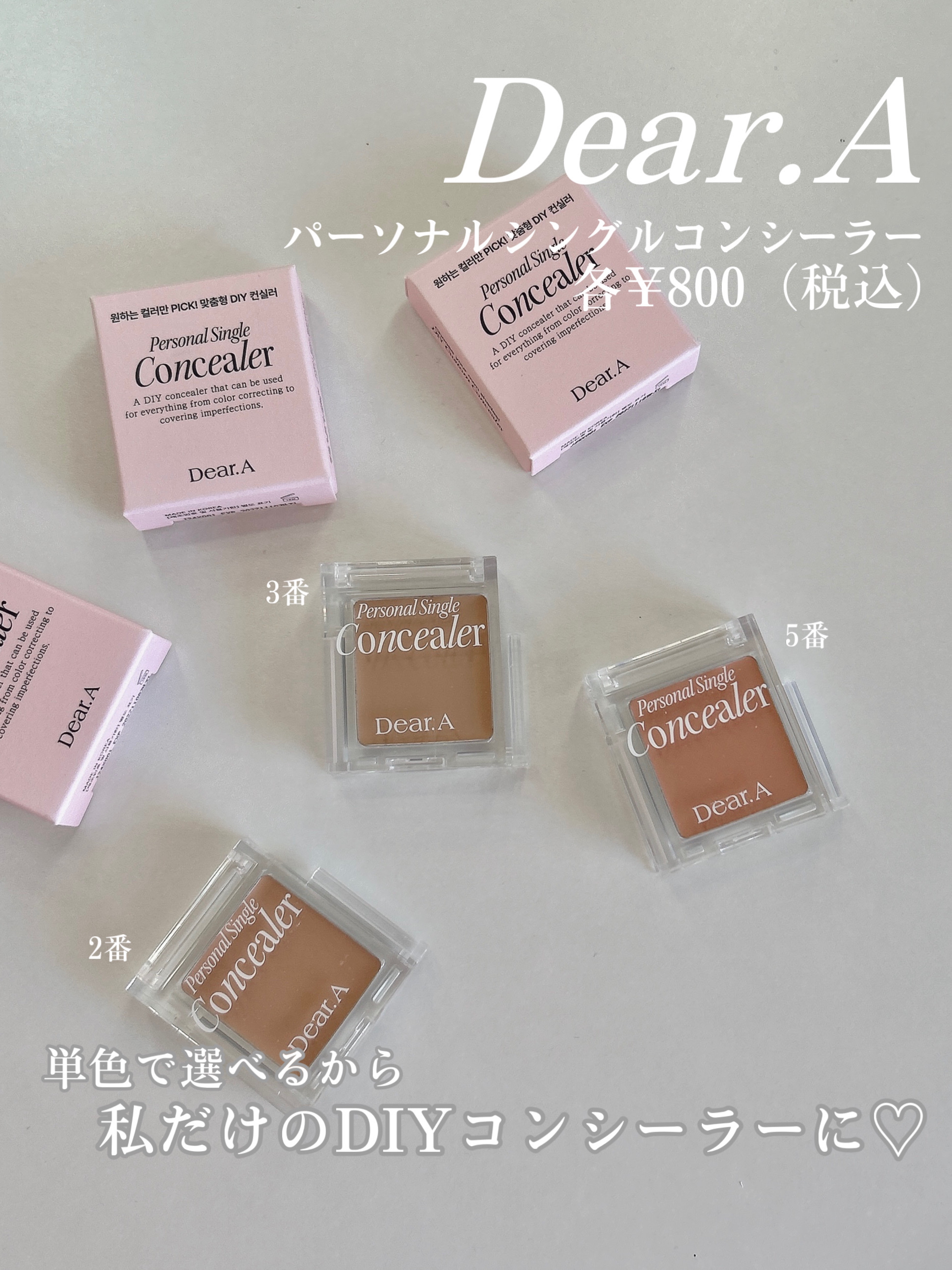 パーソナルシングルコンシーラー/Dear.A/パレットコンシーラーを使ったクチコミ（2枚目）