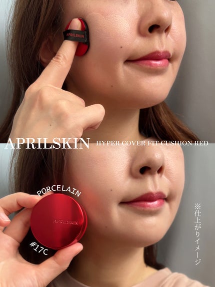 ハイパーカバーフィットクッション red/APRILSKIN/クッションファンデーションを使ったクチコミ(3枚目)