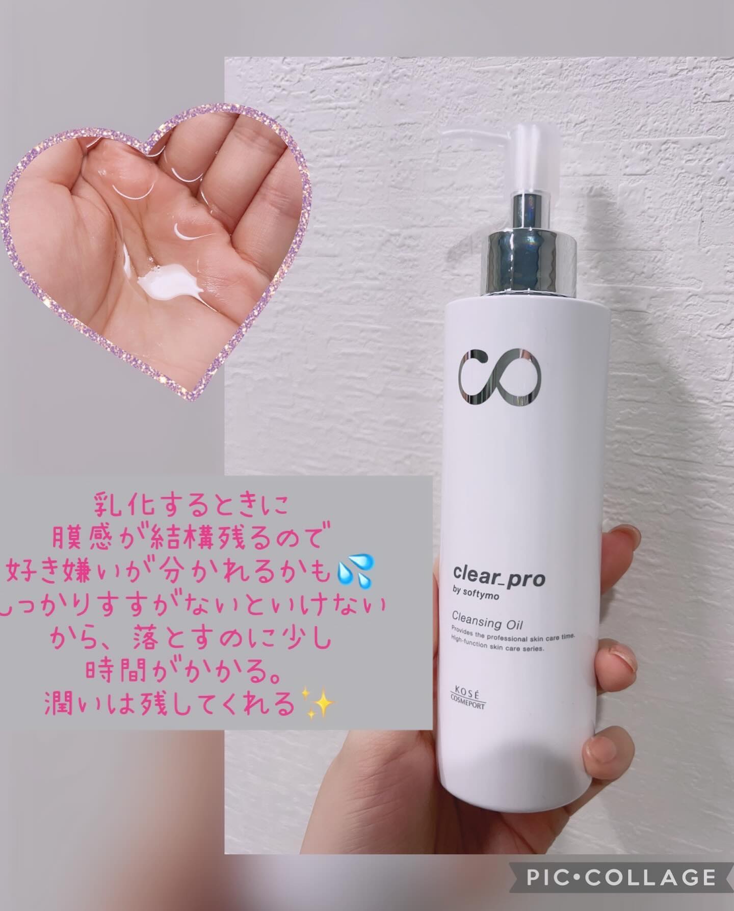 ソフティモ クリアプロ 酵素クレンジングオイル/ソフティモ/オイルクレンジングを使ったクチコミ（3枚目）