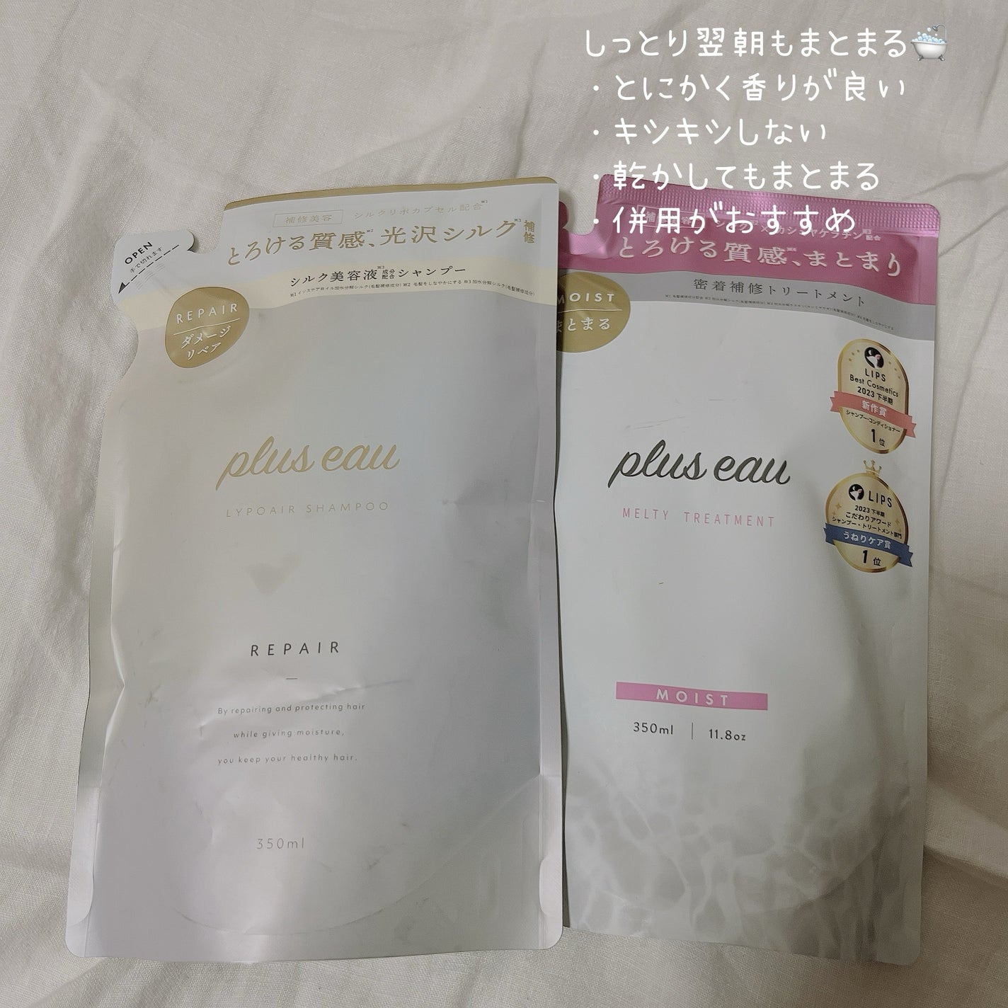 プリュスオー メルティシャンプー/メルティトリートメント/plus eau/市販シャンプーを使ったクチコミ(1枚目)