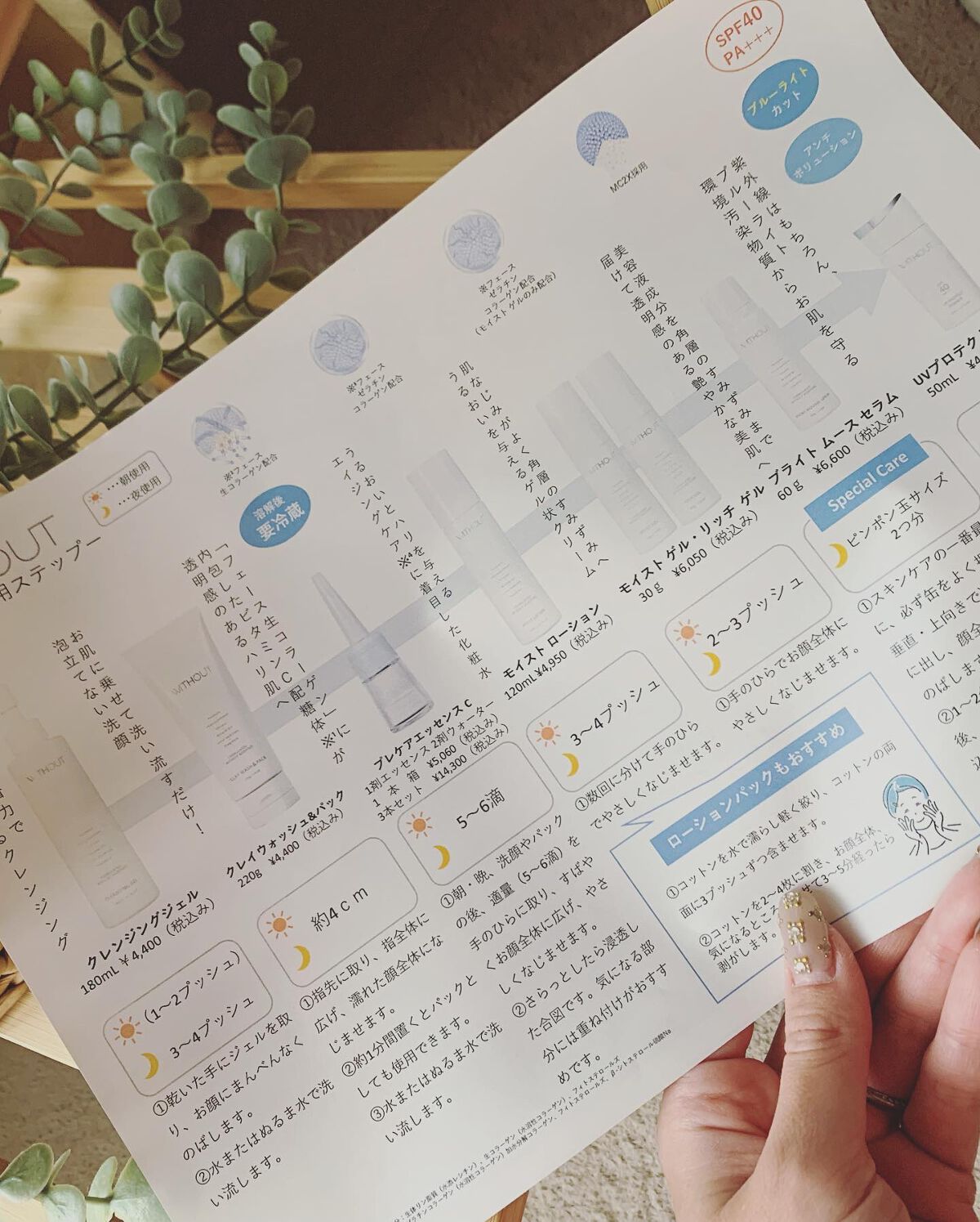 を使ったクチコミ（2枚目）