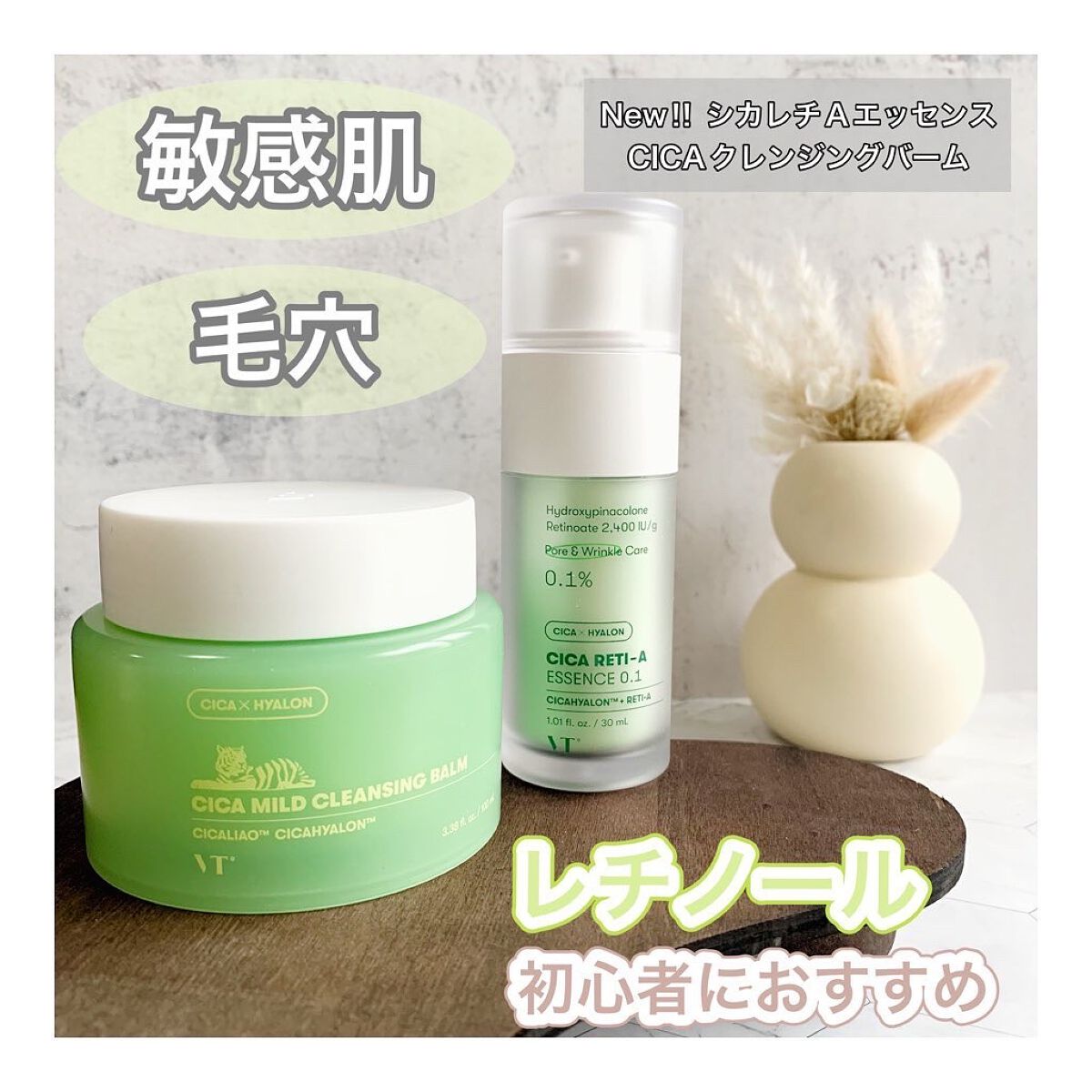 シカマイルドクレンジングバーム/VT/クレンジングバームを使ったクチコミ（1枚目）