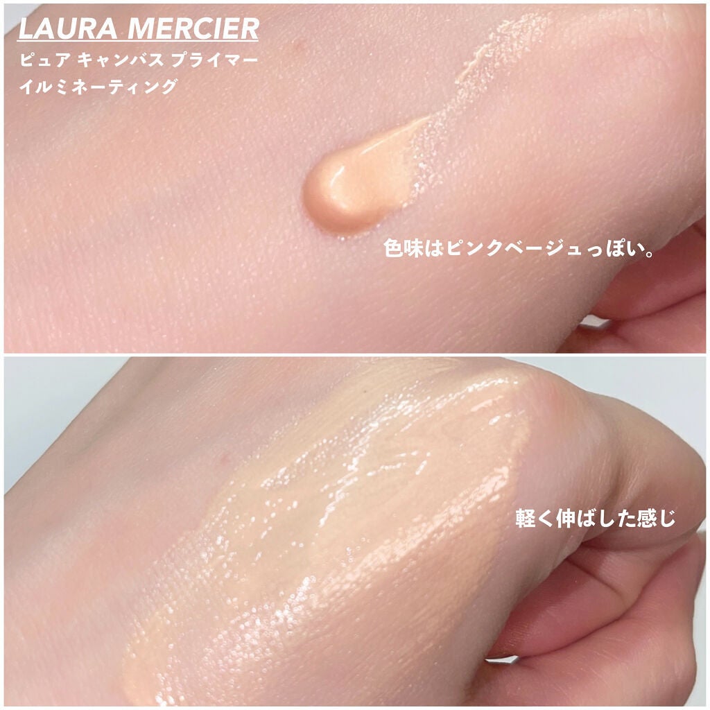 ピュア キャンバス プライマー イルミネーティング/ローラ メルシエ/化粧下地を使ったクチコミ(2枚目)