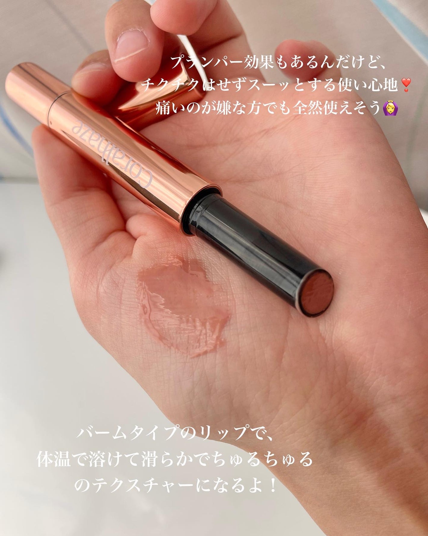 ボリューマイジングフォンデュリップ/Coralhaze/口紅を使ったクチコミ(4枚目)