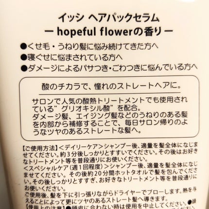 シェイク アンド ストレート ヘアプライマー/スティーブンノル ニューヨーク/ヘアオイルを使ったクチコミ(4枚目)