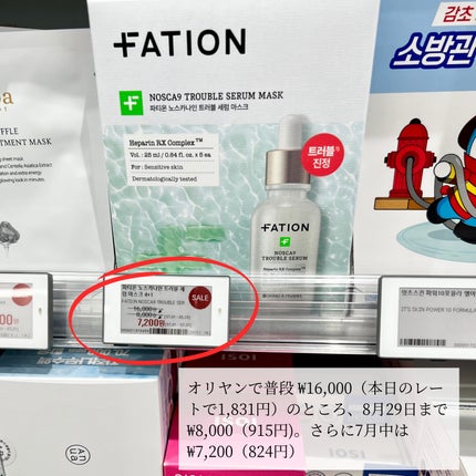 ノスカナイン T セラムマスク S/FATION/シートマスク・パックを使ったクチコミ(3枚目)