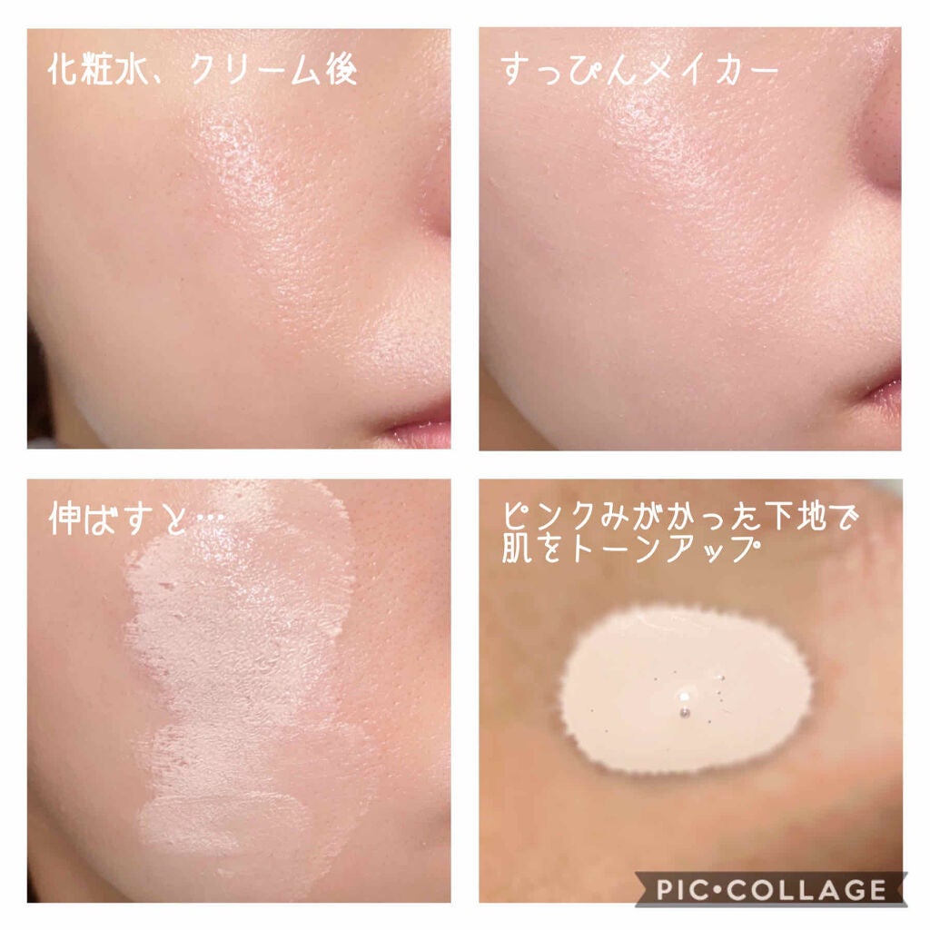 すっぴんメイカー CCリキッド/インテグレート/CCクリームを使ったクチコミ(3枚目)