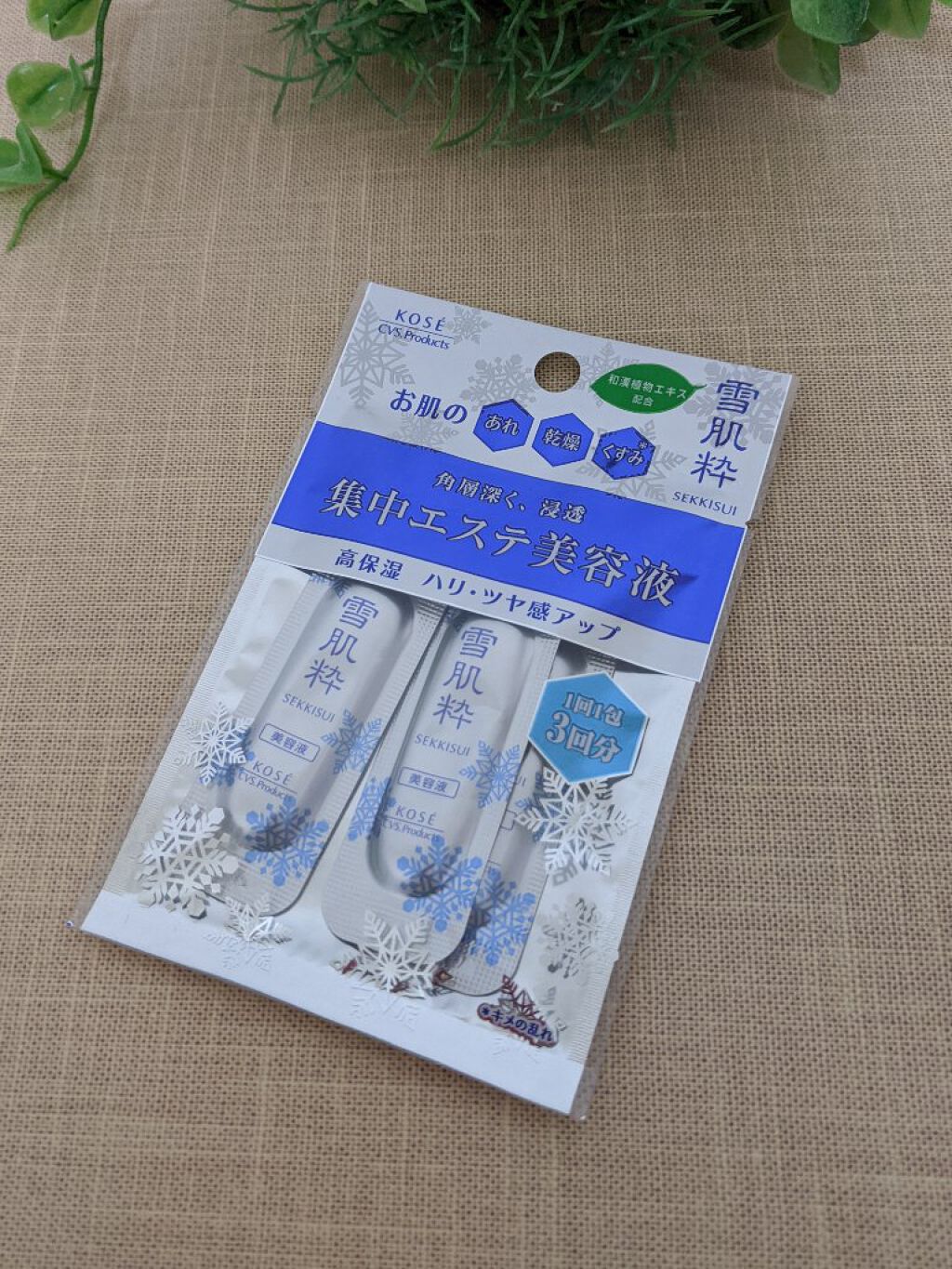 雪肌粋 集中エステ美容液のクチコミ「雪肌粋
集中エステ
美容液

３回分

パラドゥのネイルを
買いに行ったら
つい気になって購入.....」（1枚目）