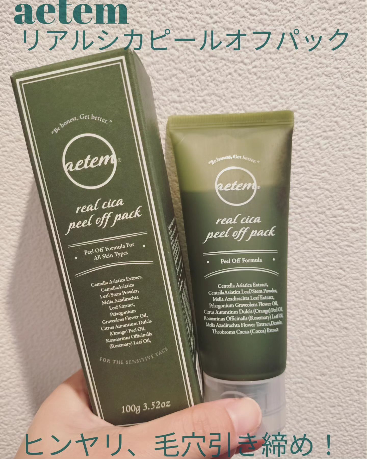 REAL CICA PEEL OFF PACK/Aetem /シートマスク・パックを使ったクチコミ（1枚目）