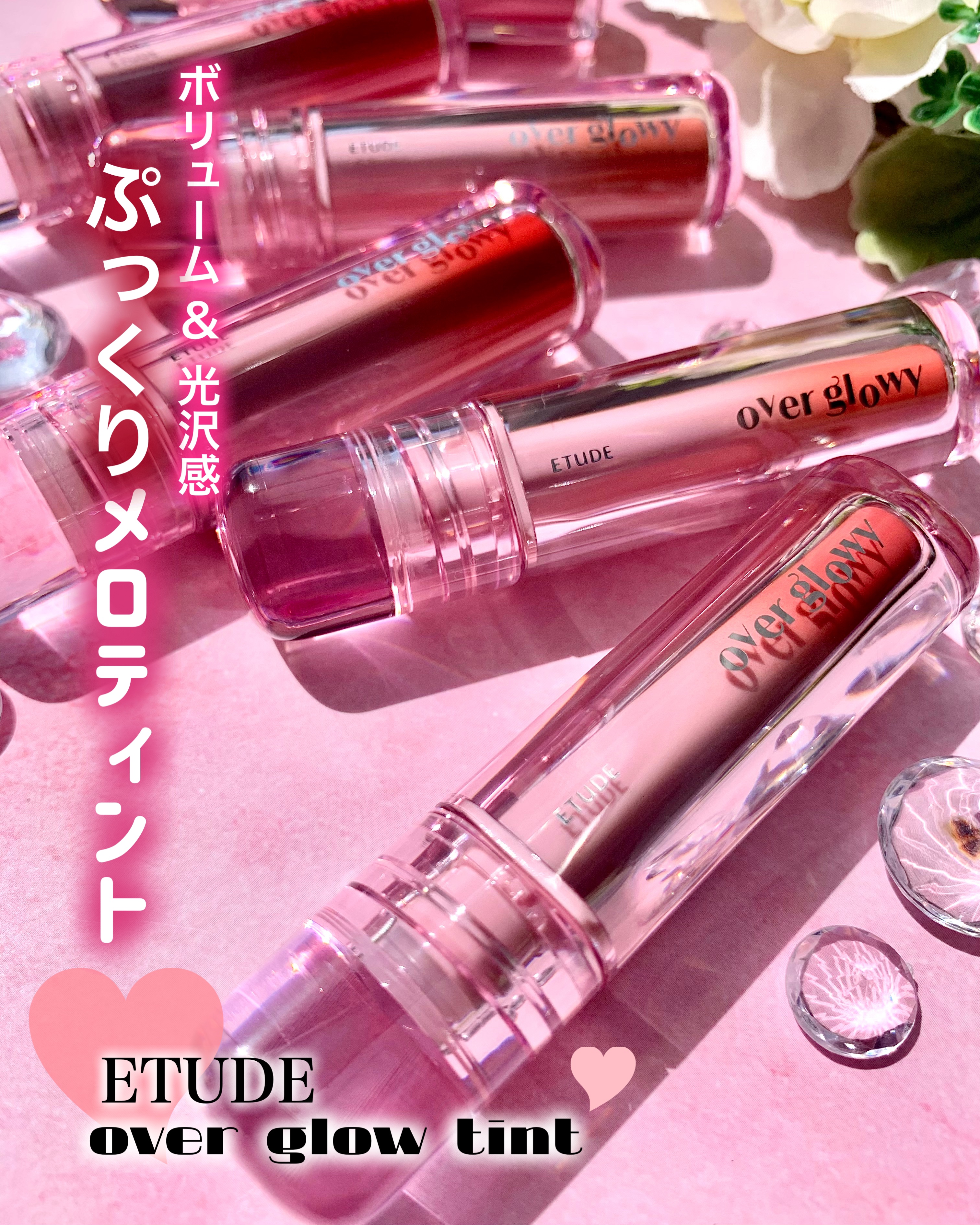 オーバーグロウティント/ETUDE/リップティントを使ったクチコミ（1枚目）