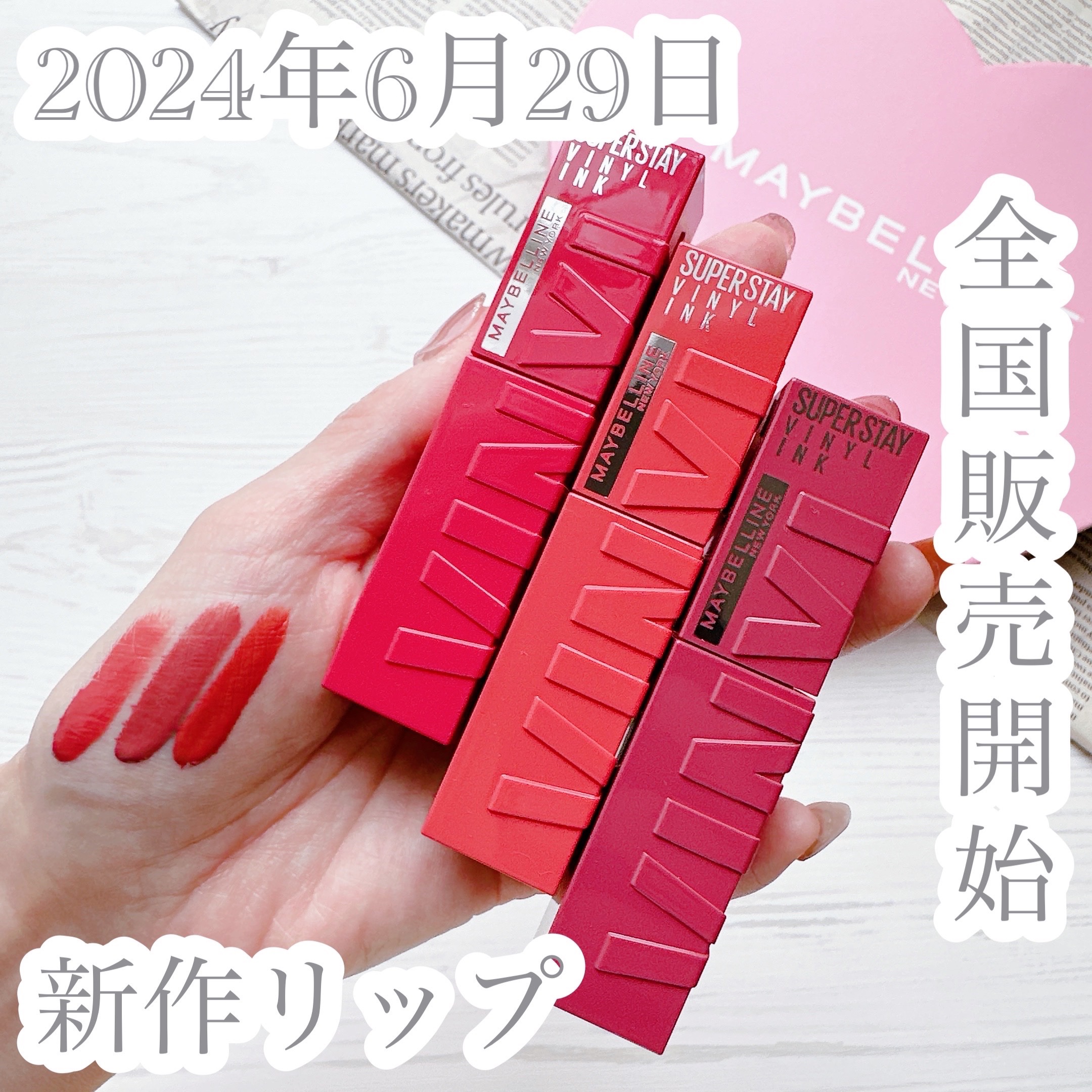 SPステイ ヴィニルインク/MAYBELLINE NEW YORK/口紅を使ったクチコミ（1枚目）