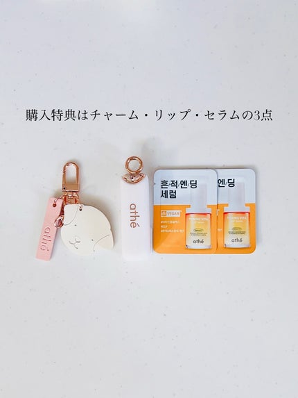 オーセンティック リップ バーム/athé/口紅を使ったクチコミ(8枚目)