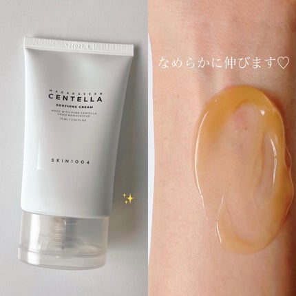 センテラ スージングクリーム/SKIN1004/フェイスクリームを使ったクチコミ(2枚目)