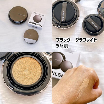 ハイパーカバーフィットクッション グラファイト/APRILSKIN/クッションファンデーションを使ったクチコミ(4枚目)