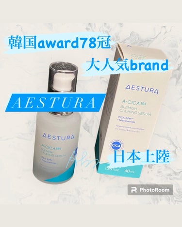 エイシカ365マイクロセラム/AESTURA/美容液を使ったクチコミ（1枚目）