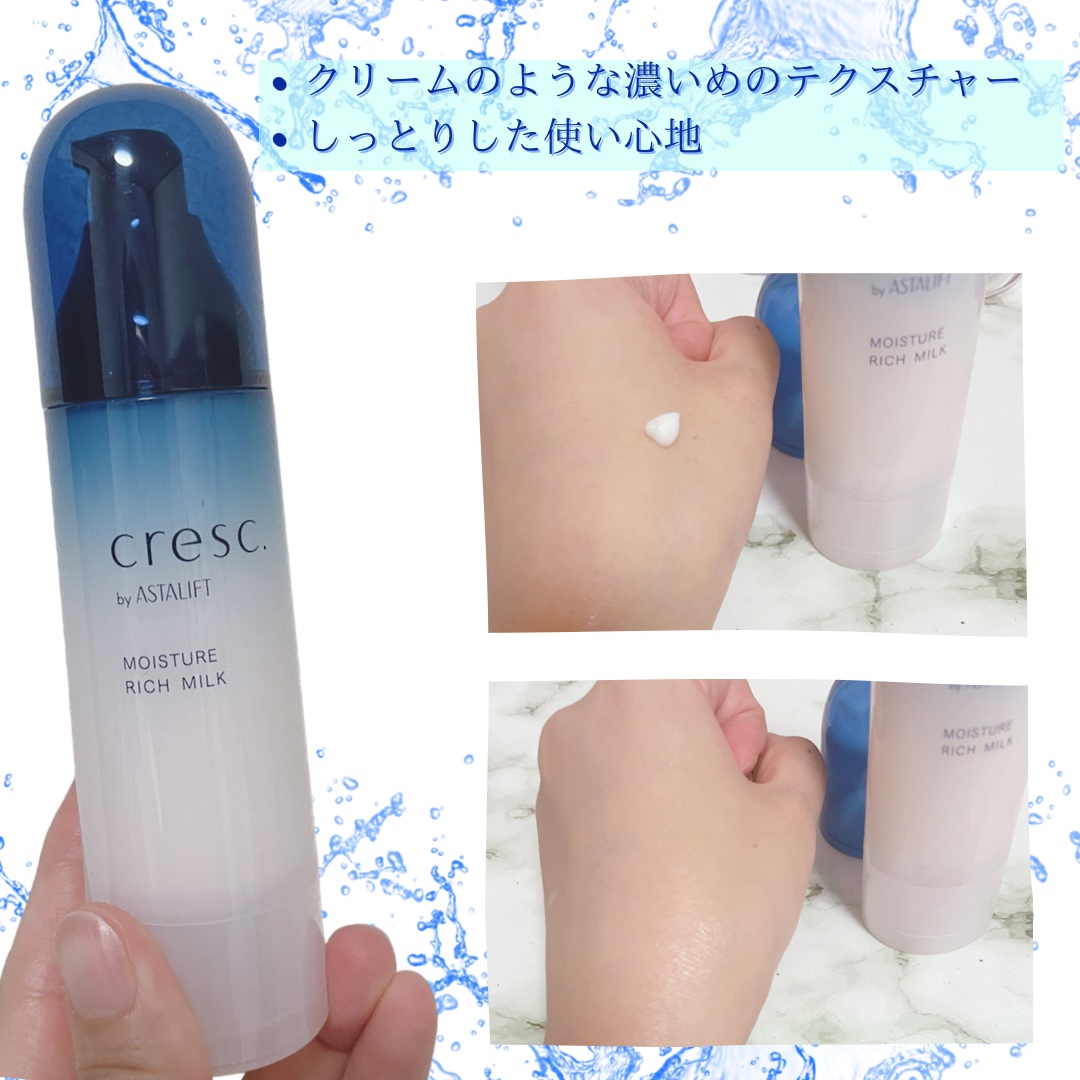 ジェリー コンディショナー/cresc. by ASTALIFT/化粧水を使ったクチコミ（3枚目）