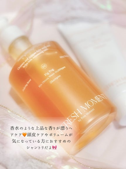 リフレッシュモーメントパフュームシャンプー/トリートメント Fig Fog/Free Moment /市販シャンプーを使ったクチコミ(5枚目)