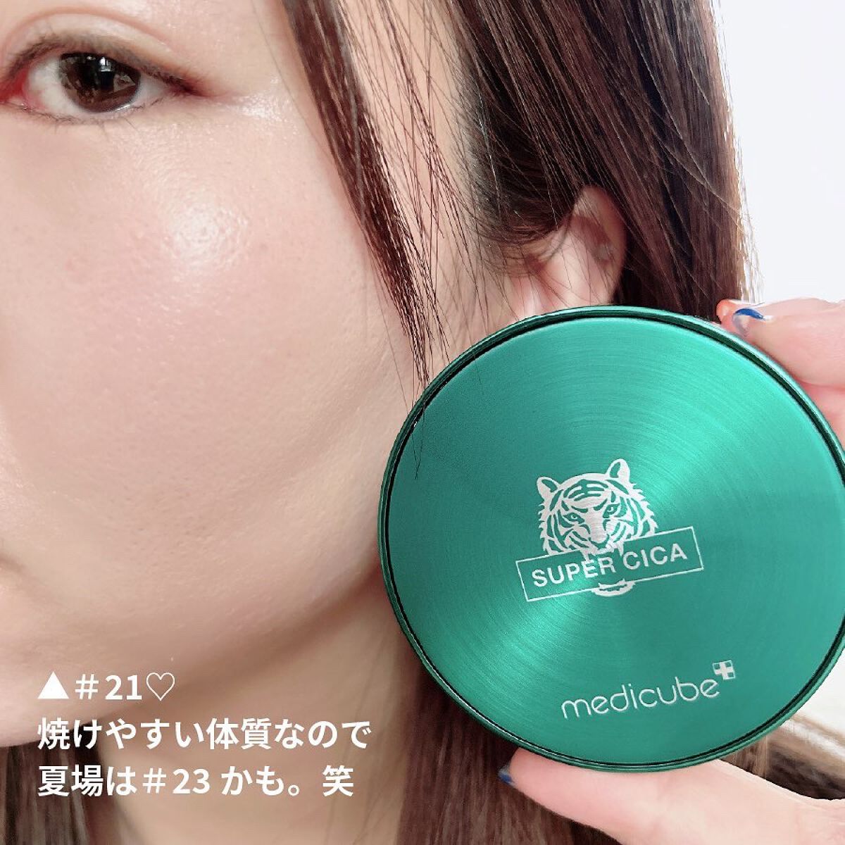 スーパーシカクッション/MEDICUBE/クッションファンデーションを使ったクチコミ(5枚目)