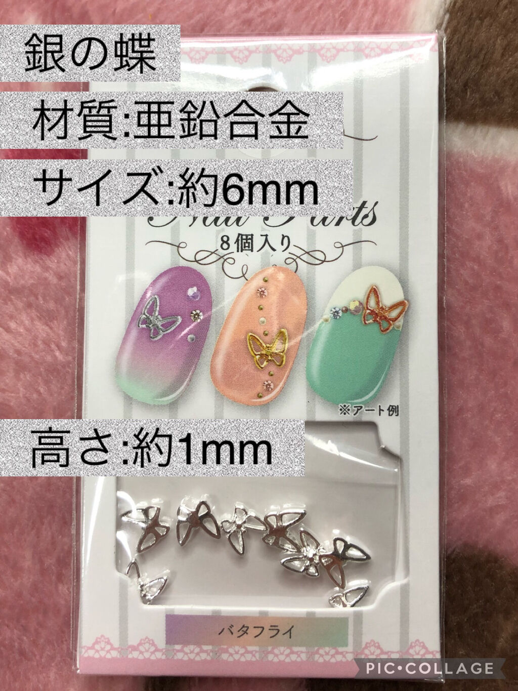 ネイルパーツ セリアの口コミ 超優秀 100均で買えるおすすめネイルシール パーツ キラキラしたものを集め By ハッピー 週1投稿目標 混合肌 代前半 Lips