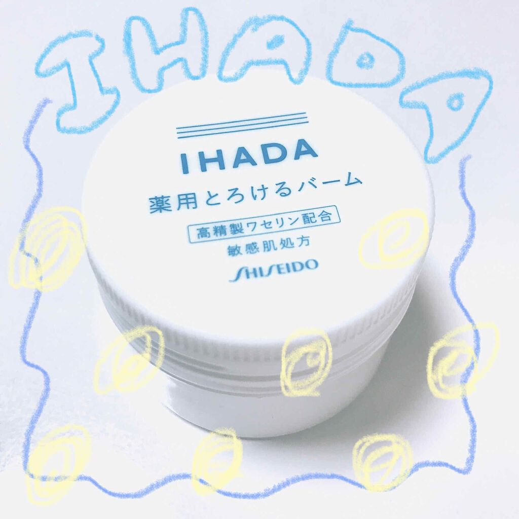 イハダ 薬用バーム【医薬部外品】/IHADA/フェイスバームを使ったクチコミ（1枚目）