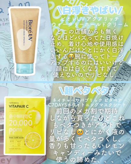 ディオールスキン フォーエヴァー メイクアップ フィックス ミスト/Dior/化粧下地を使ったクチコミ(4枚目)