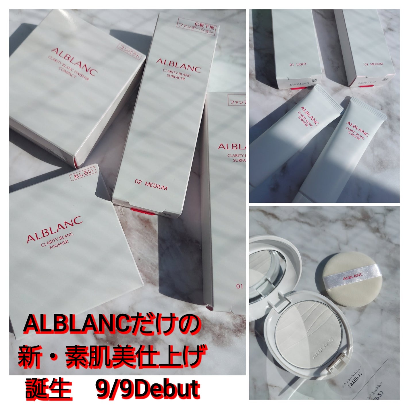 クラリティブラン サーフェイサー/ALBLANC/化粧下地を使ったクチコミ(1枚目)