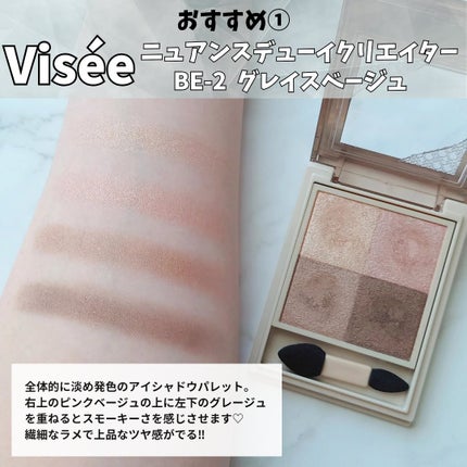 グロッシーリッチ アイズ N/Visée/アイシャドウパレットを使ったクチコミ(3枚目)