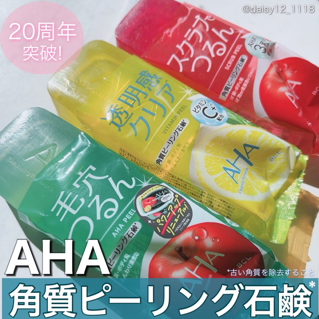 クレンジングリサーチ ソープ AHA&ピール/クレンジングリサーチ/洗顔石鹸を使ったクチコミ(1枚目)