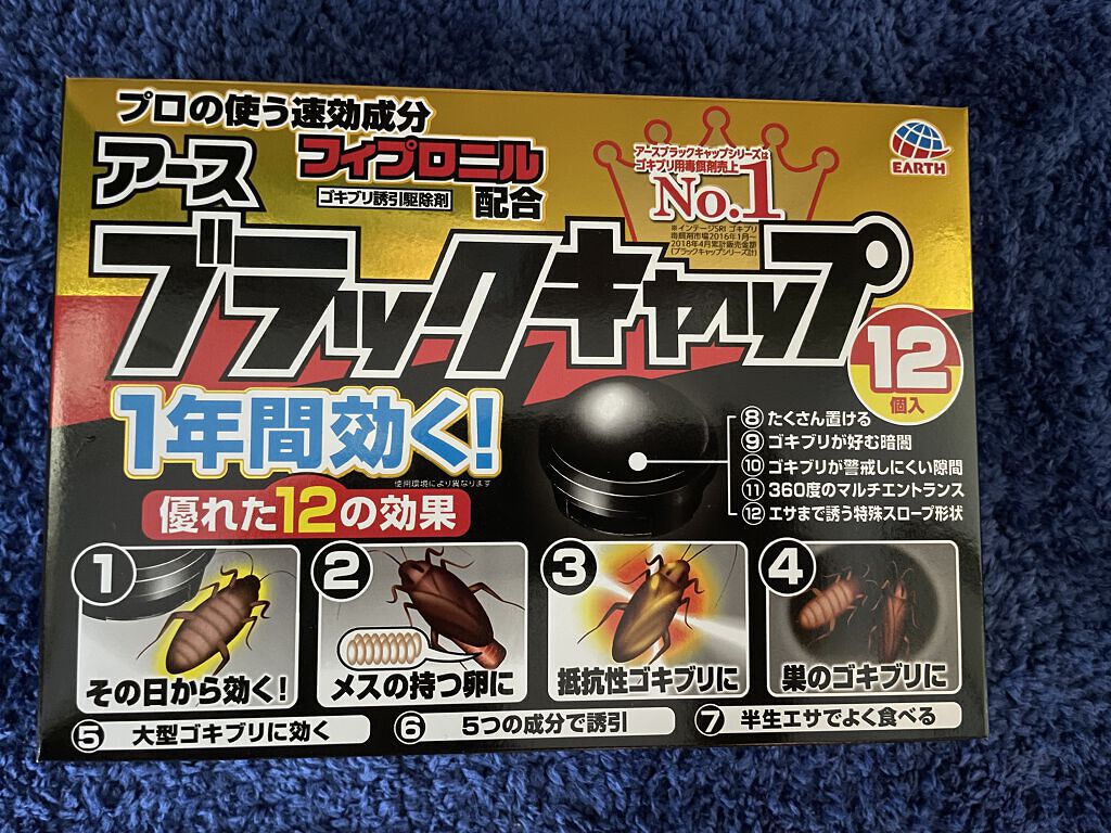 ブラックキャップ/アース製薬/その他を使ったクチコミ（1枚目）