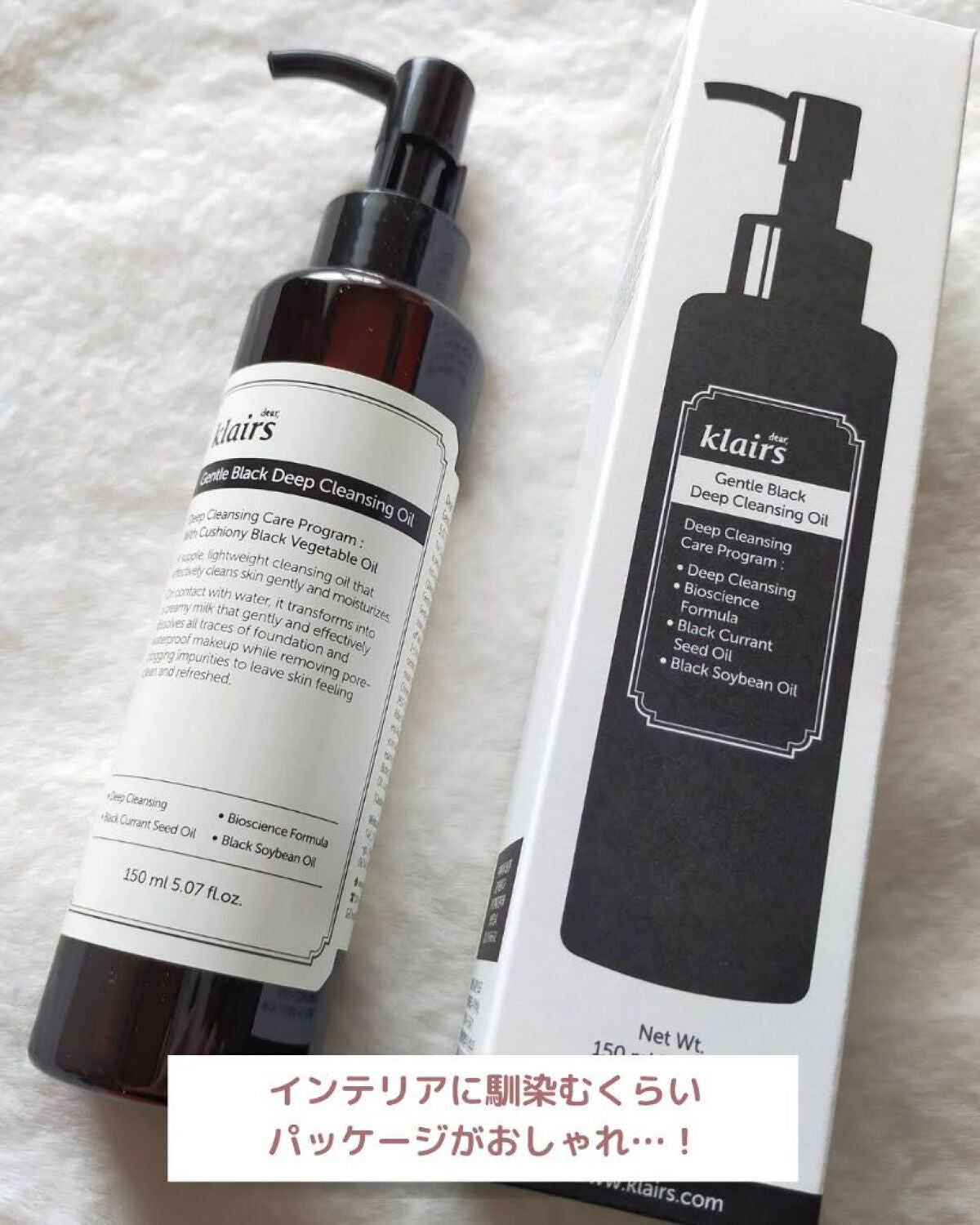 ジェントルブラックディープクレンジングオイル(150ml)/Klairs/オイルクレンジングを使ったクチコミ(4枚目)