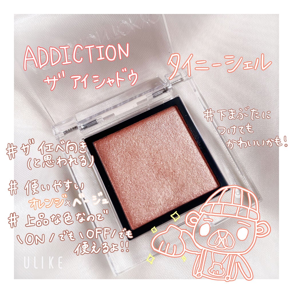 アディクション ザ アイシャドウ パール/ADDICTION/単色アイシャドウを使ったクチコミ(2枚目)