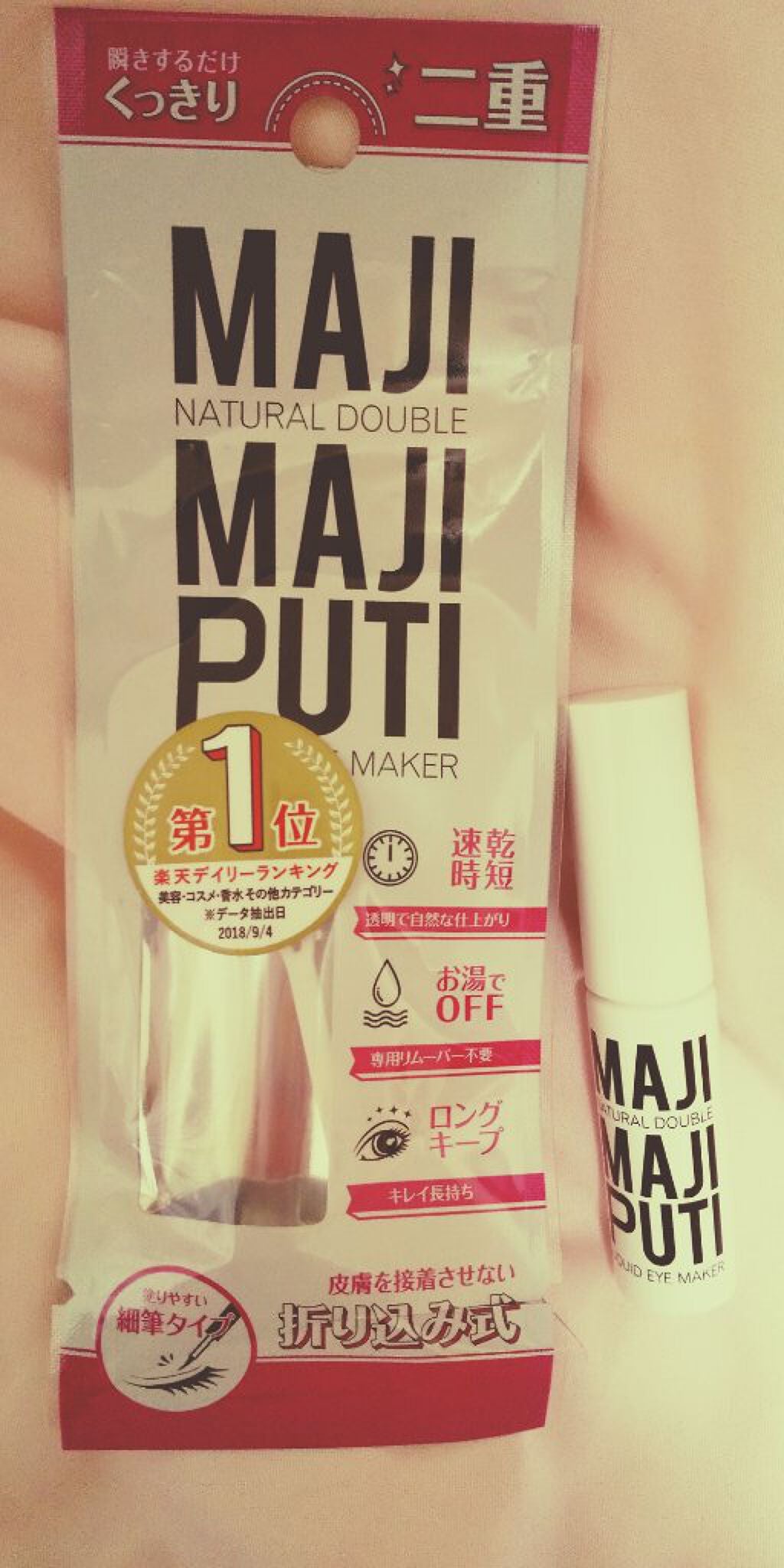 MAJI MAJIPUTI/MAJIPUTI/二重まぶた用アイテムを使ったクチコミ(1枚目)