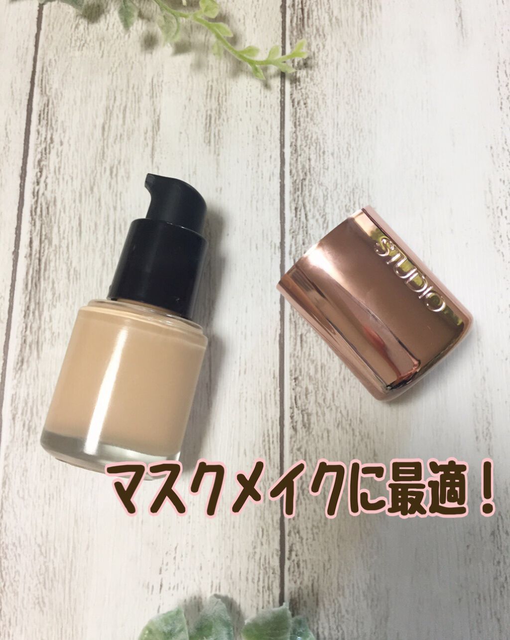 スタジオ グロウ ファンデーション/the SAEM/リキッドファンデーションを使ったクチコミ（2枚目）