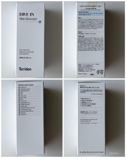 ダイブイン スキンブースター/Torriden/ブースター・導入液を使ったクチコミ(5枚目)