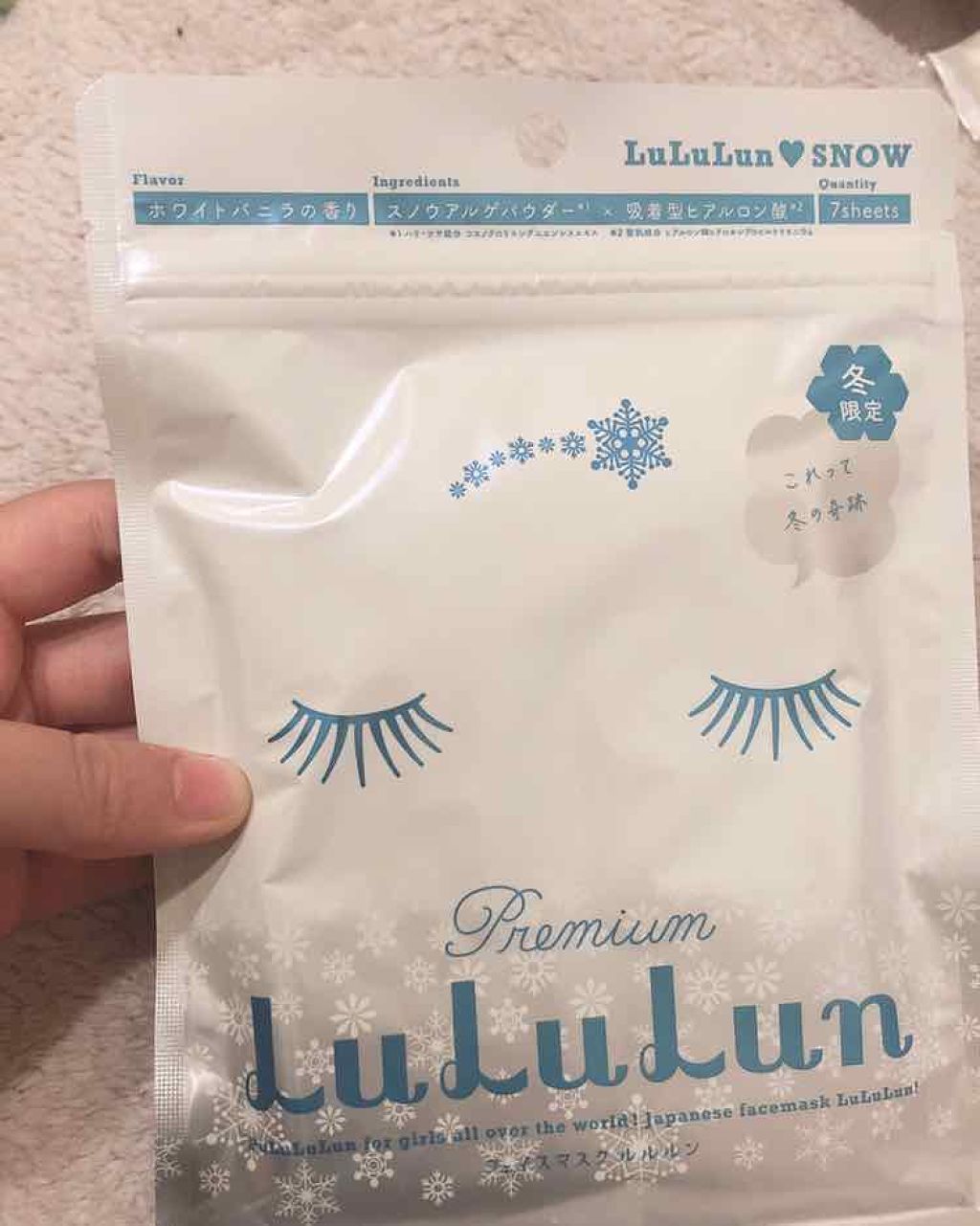 ルルルンピュア エブリーズ/ルルルン/シートマスク・パックを使ったクチコミ（1枚目）