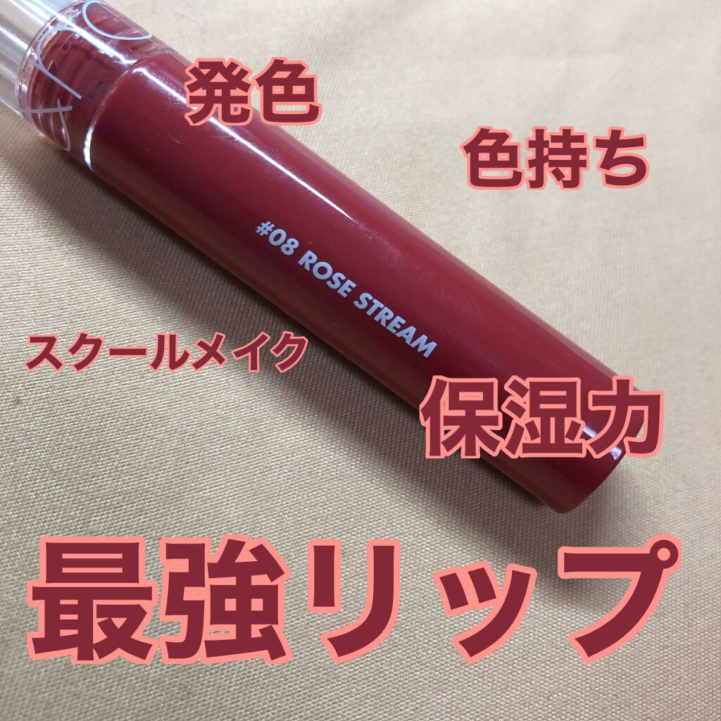 グラスティングウォーターティント/rom&nd/リップティントを使ったクチコミ（1枚目）