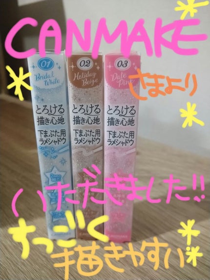 クリーミータッチパール/キャンメイク/ペンシルアイライナーを使ったクチコミ(1枚目)