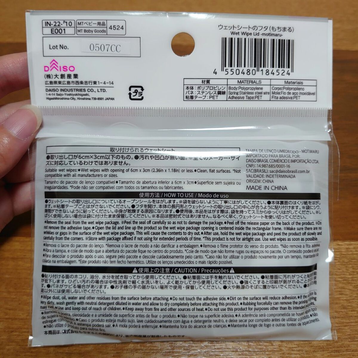 ウェットシートのフタ/DAISO/ティッシュを使ったクチコミ（2枚目）