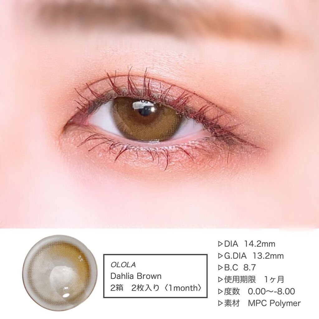 パーフェクトエクステンション マスカラ for カール/D-UP/マスカラを使ったクチコミ（3枚目）