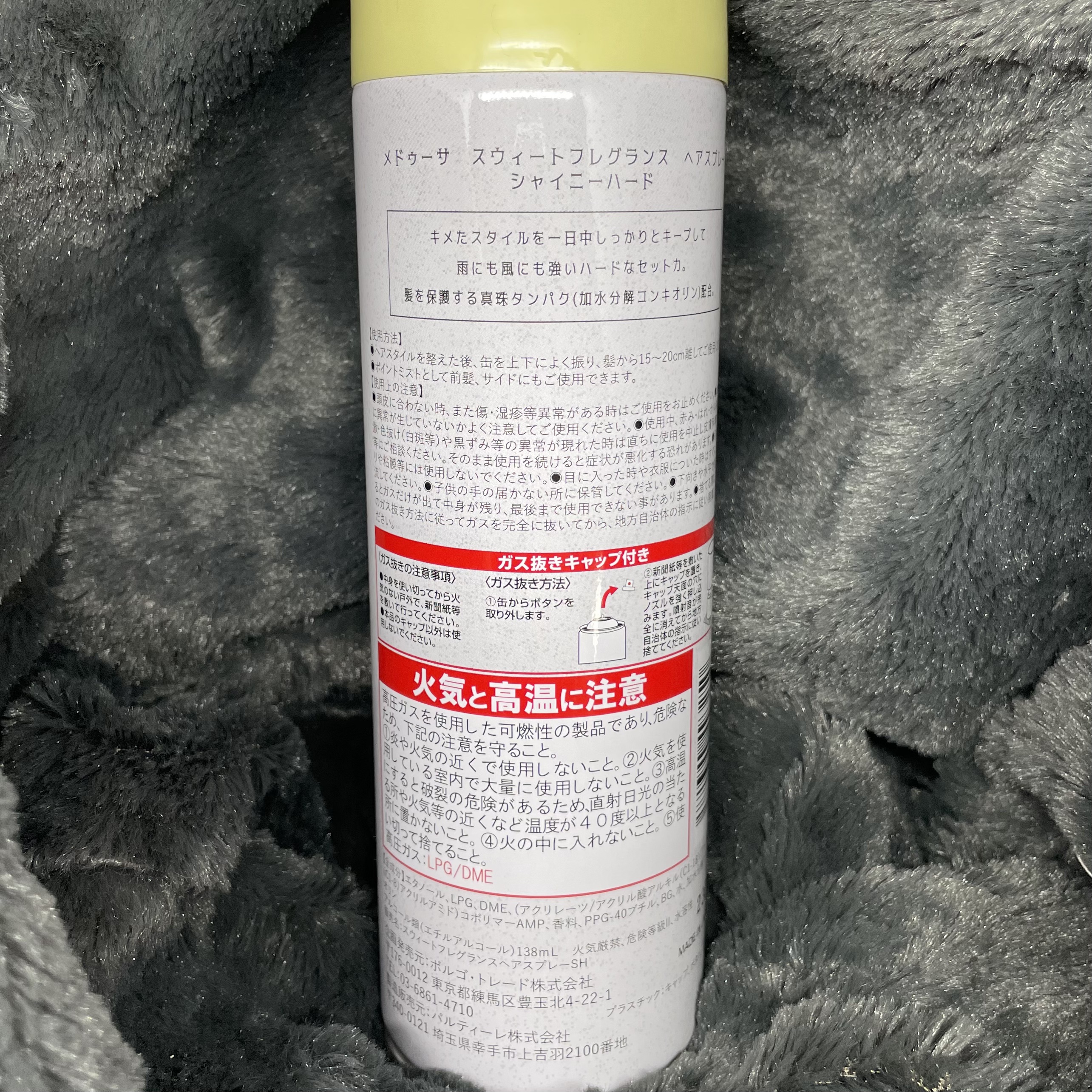 スウィートフレグランスヘアスプレー シャイニーハード/メドゥーサ/ヘアスプレーを使ったクチコミ（3枚目）