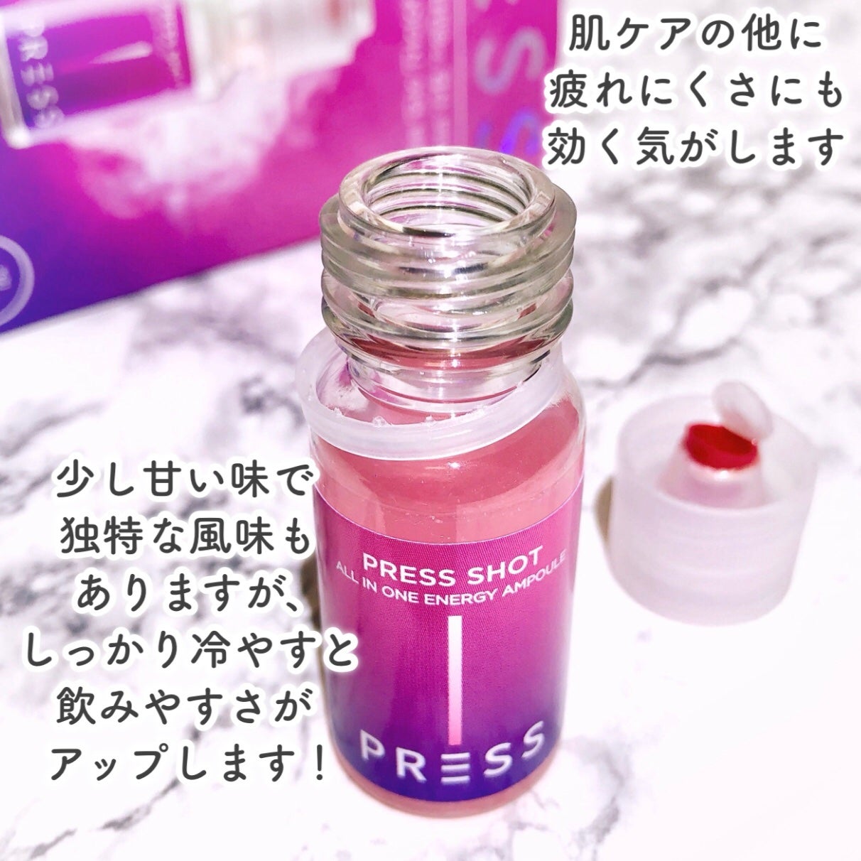 PRESS SHOT/PRESS SHOT/美容サプリメントを使ったクチコミ(9枚目)