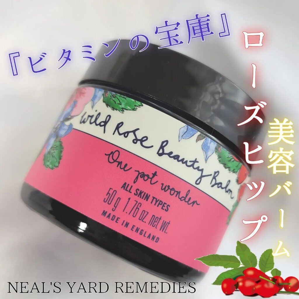 ワイルドローズビューティバーム/ニールズヤード レメディーズ/フェイスバームを使ったクチコミ(1枚目)