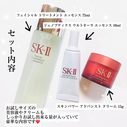 ピテラ™ ヒーロー セット/SK-II/トライアルキットを使ったクチコミ(3枚目)