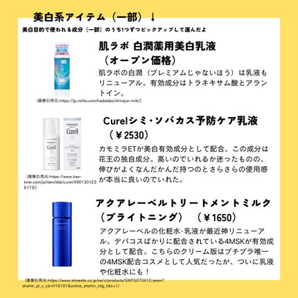 シミ・ソバカス予防ケア 乳液/キュレル/乳液を使ったクチコミ(8枚目)