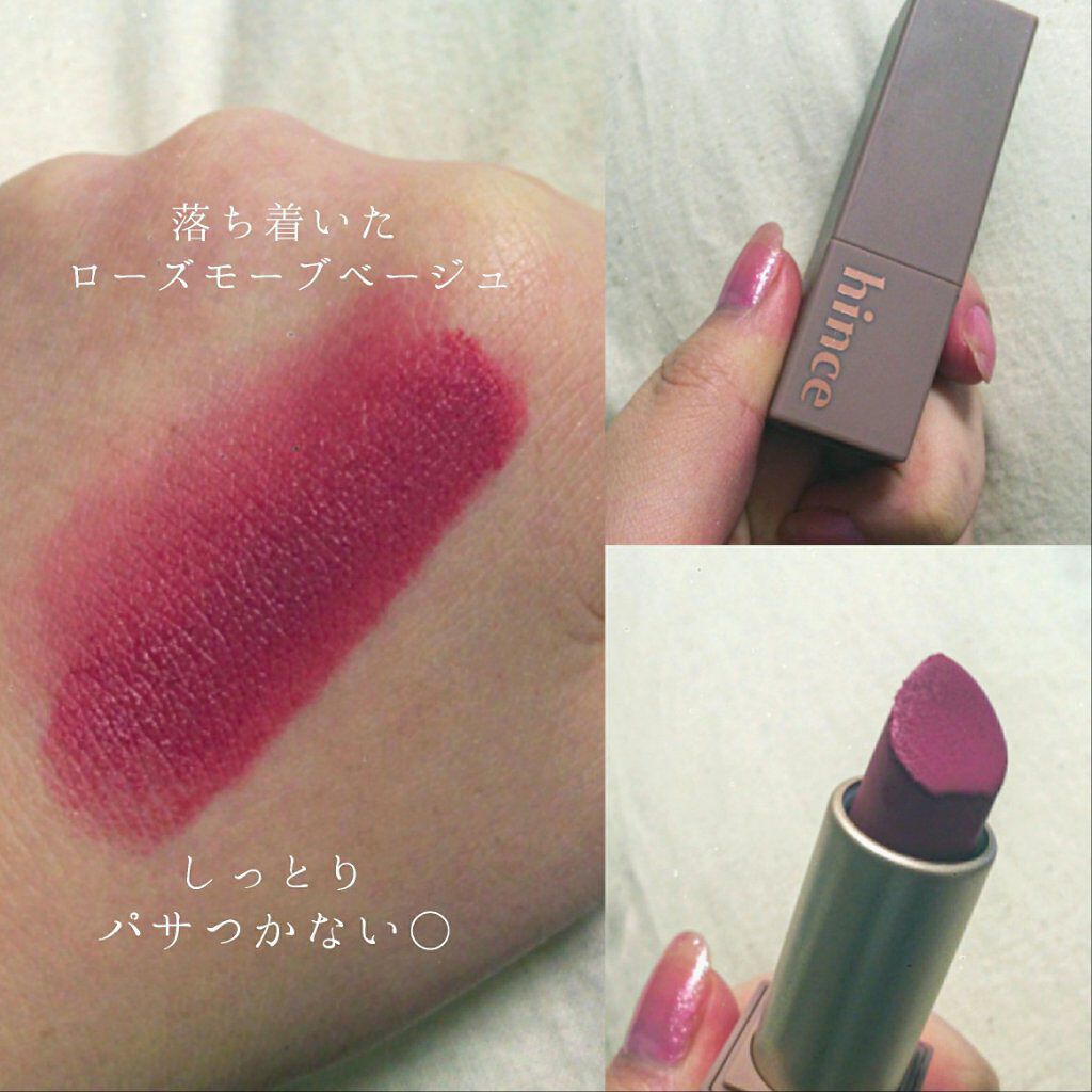 ムードインハンサーマット /hince/口紅を使ったクチコミ(2枚目)